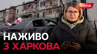 Вгатили С-300 🤬 Харків'яни вже НЕ СТРИМУЮТЬ ЕМОЦІЙ
