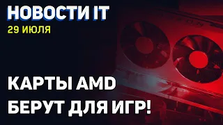 Майнинг не влияет на AMD, Лиза Су про дефицит видеокарт, о выходе Zen 4