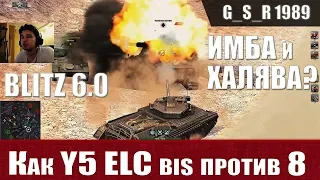 WoT Blitz - ТОП новый Защитник. Y5 ELC bis дарят ли имбовый танк - World of Tanks Blitz (WoTB)