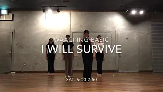 JS 댄스스쿨 [ Waacking Basic 주말반 ] / “ I Will Survive ”