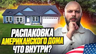 КАК ЖИВУТ АМЕРИКАНЦЫ? | ОБЗОР ДОМА | ЮЖНАЯ КАРОЛИНА УДИВЛЯЕТ | South Carolina home review