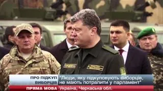 Петро Порошенко про боротьбу з корупцією