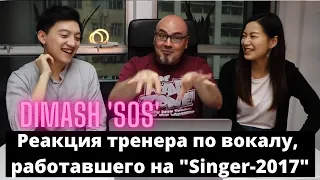 The reaction of the vocal coach who worked at "Singer-2017"