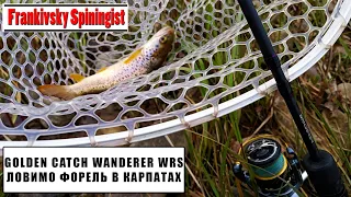 Golden Catch Wanderer WRS. Ловим форель в Карпатах