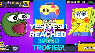 ПУШ 30000 КУБКОВ ЗАКОНЧЕН?! АПНУЛ 30000! | BRAWL STARS