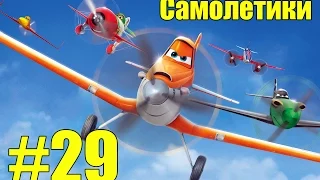 Самолетики (Disney Planes) Серия 29