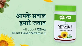 Ask Us Anything: OZiva Plant Based Vitamin E | Benefits 🤔 | Side Effects 😳 | Vitamin E for Skin