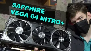 ТОП АМУДЕЦ. VEGA 64 NITRO+ Limited Edition