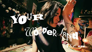 77Ke 柯棨棋 [ Your Wonderland ] Official Music Video