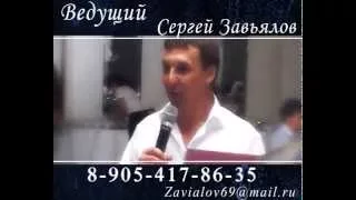 Промо Сергей Завьялов