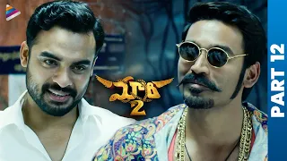 Maari 2 Telugu Full Movie | Part 12 | Dhanush | Sai Pallavi | Tovino Thomas | Telugu Movies | TFN