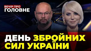 🔴Заява БУДАНОВА, вибухи на росії, загроза ракетного удару, ПЕРЕГОВОРИ / ВЕЧІР. ПРО ГОЛОВНЕ