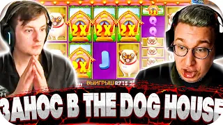 НЕРЕАЛЬНЫЙ ЗАНОС В  The Dog House Megaways! Злой и Трепутин выиграл МИЛЛИОН! ЗАНОСЫ НЕДЕЛИ!