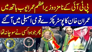 Omar Ayub Khan Hatho Mei Imran Khan Ka Poster Pakry Assembly Mei Aa Gye | Sab Hairan | SAMAA TV