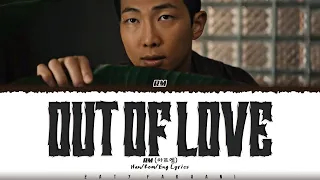 RM - 'OUT OF LOVE' Lyrics [Color Coded_Han_Rom_Eng]