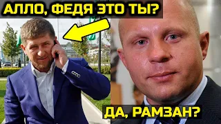 Реакция Кадырова на бой Федор Емельяненко Рэмпейдж Куинтон Джексон!Рамзан Кадыров обратился к Федору