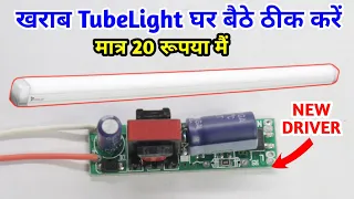 Repair LED Tube Light only for 20 Rupees at home