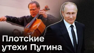 😕 Упс! Большая тайна Путина о "крепкой мужской дружбе"