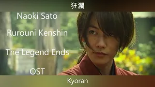 Naoki Sato - Rurouni Kenshin The Legend Ends OST - Kyoran