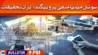 Geo News Bulletin 9 PM | 8th August 2022