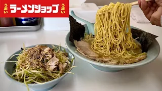 ラーショ1号店を攻める！【うまいラーメンショップ】ネギチャーシューとネギ丼の静岡情報を入手！『飯テロ』Ramen Shop