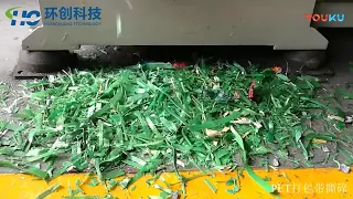 HC single shaft shredding plastic packing straps