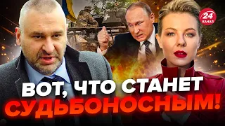 💥ФЕЙГИН & КУРБАНОВА: Фронт ждут РЕЗКИЕ изменения / Фатальные решения Кремля / Дело по ИЛ -76