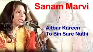 "Aitbaar Kareen To Bin Sare Nathi" By Sanam Marvi - Promoted by Ram Amarnani On Sindhi Programs