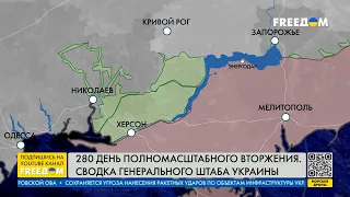 Карта войны: ВСУ успешно отбивают атаки на Донбассе. На Южном фронте РФ ведет оборону