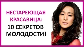 НЕСТАРЕЮЩАЯ КРАСАВИЦА из Китая. 10 секретов красавицы ★ Women Beauty Club