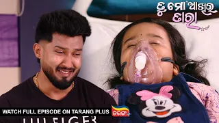 Tu Mo Akhira Tara | 8th April 2024  | Ep - 1912 | Watch Full Episode Now On Tarang Plus