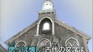 懐メロカラオケ　「小樽の人よ」　原曲 ♪ 鶴岡雅義と東京ロマンチカ