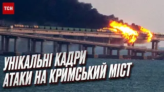 💥🔥 "Морской малыш" дал жару! СБУ показала уникальные кадры атаки на Крымский мост