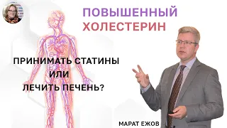 В гостях у Ольги Копыловой Марат Ежов–д.м.н., проф., президент Национального общества атеросклероза