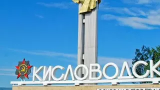 КИСЛОВОДСК!🌞- слова МАРИНА ГУКАСЯН , исполнение ЭТЕРИ ЛОБЖАНИДЗЕ