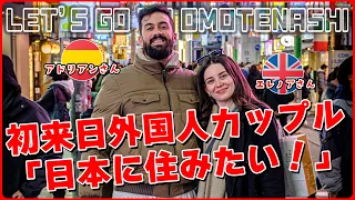 A foreign couple in Japan for the first time tries various Japanese dishes at an izakaya!