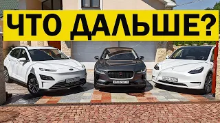 ЭКСПЕРИМЕНТ! Смертельная Битва Tesla Model Y VS Hyundai Kona VS Jaguar I Pace