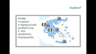 ΑΟΘ - Τι είναι το Ακαθάριστο Εγχώριο Προϊόν