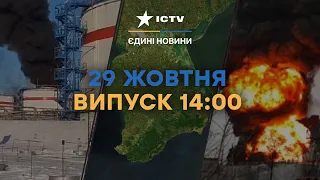 🔥 В Росії ВИБУХАЮТЬ НАФТОБАЗИ, а в КРИМУ знову ТРИВОЖНО | Новини Факти ICTV за 29.10.2023