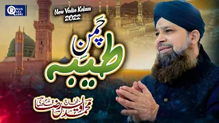 Owais Raza Qadri || Chaman e Taiba || Official Video