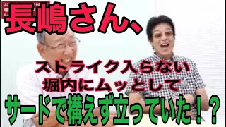 堀内さん&長嶋さん、㊙︎トーク炸裂！