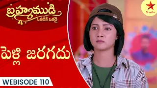 Brahmamudi - Webisode 110 | Telugu Serial | Star Maa Serials | Star Maa