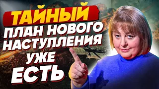 НИКТО на Киев не ПОЙДЕТ, НО... есть тайный план! ХОМУТОВСКАЯ: 1.01.2023 - самый СЛОЖНЫЙ ДЕНЬ...