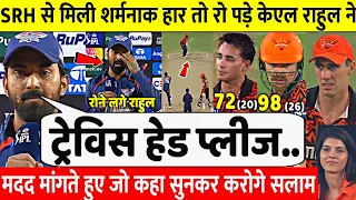 देखिए,SRH से मिली 10 विकेट से हार प्लेऑफ से बाहर होकर रो पड़े KL Rahulने जो कहा सुन Rohit,Dhoni हैरान