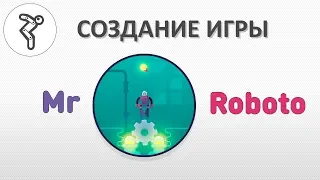 Делаем игру - "Mr. Roboto" (Мистер Робото)