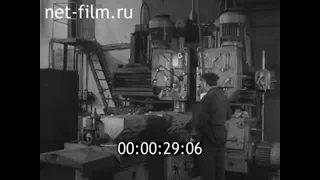 1963г. Псков. машиностроительный завод