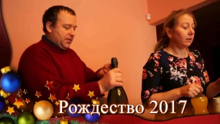 Рождество c финами. 2017 .  Бельцы , Молдавия .