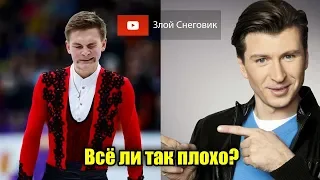 ВСЁ ПЛОХО? Российское мужское КАТАНИЕ на Чемпионате Мира 2019