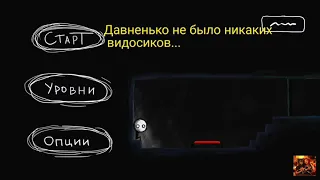 ОПЯТЬ ЭТОТ УРОВЕНЬ! - That Level Again 1-27 уровни.