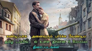 Top 5 Best Russian Movies in Tamil Dubbed | TheEpicFilms Dpk